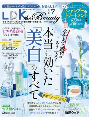 cover image of LDK the Beauty (エル・ディー・ケー ザ ビューティー)2023年7月号